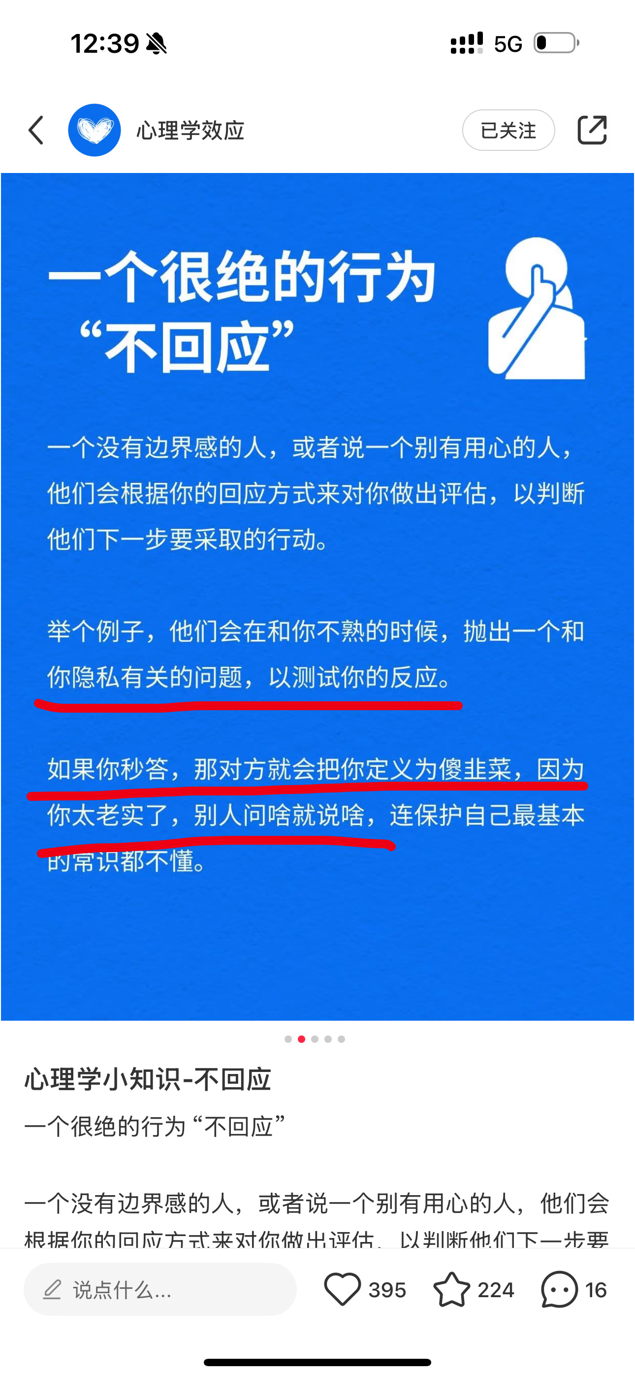 我身边经常会有很多不怀好意的编辑，或者其他人 来打探我个人隐私。 我一般呢 特别