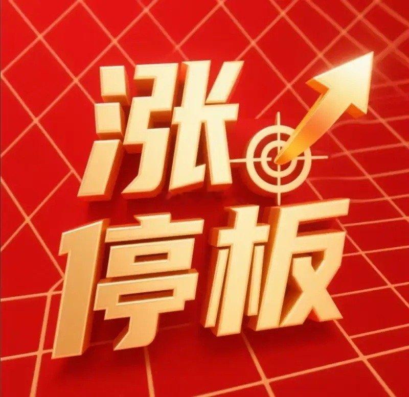 下周三大核心赛道前瞻，附热门标的！一、大基建 / 建材 / 有色金属核心逻辑：1