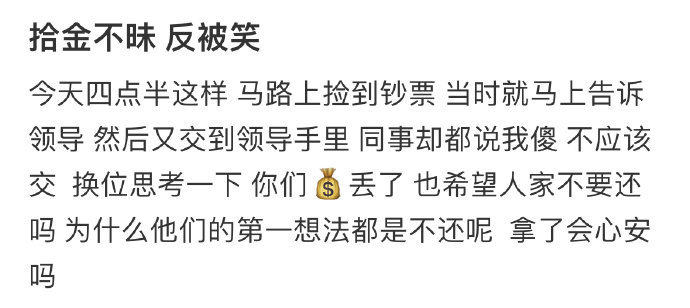 拾金不昧反被笑[哆啦A梦害怕] ​​​