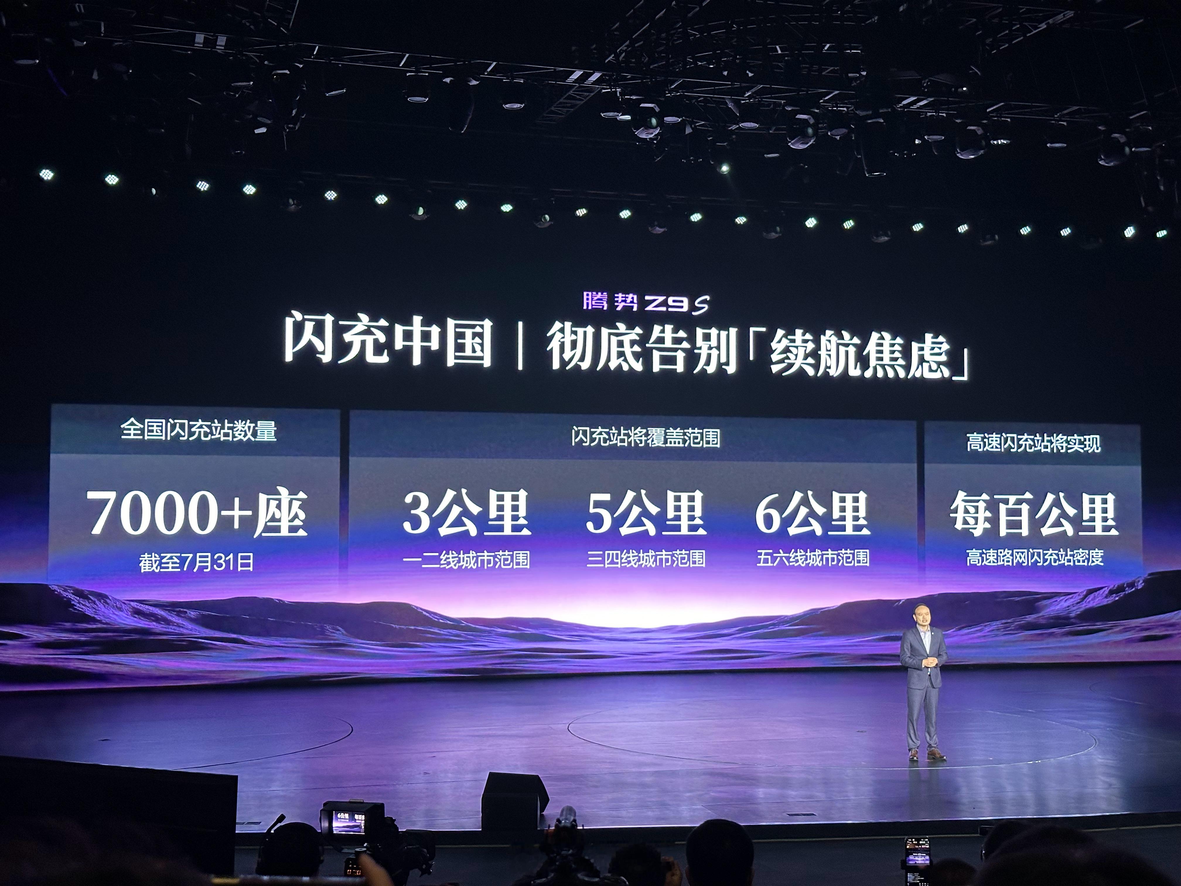 比亚迪闪充站都7000座了，真快呀比亚迪闪充