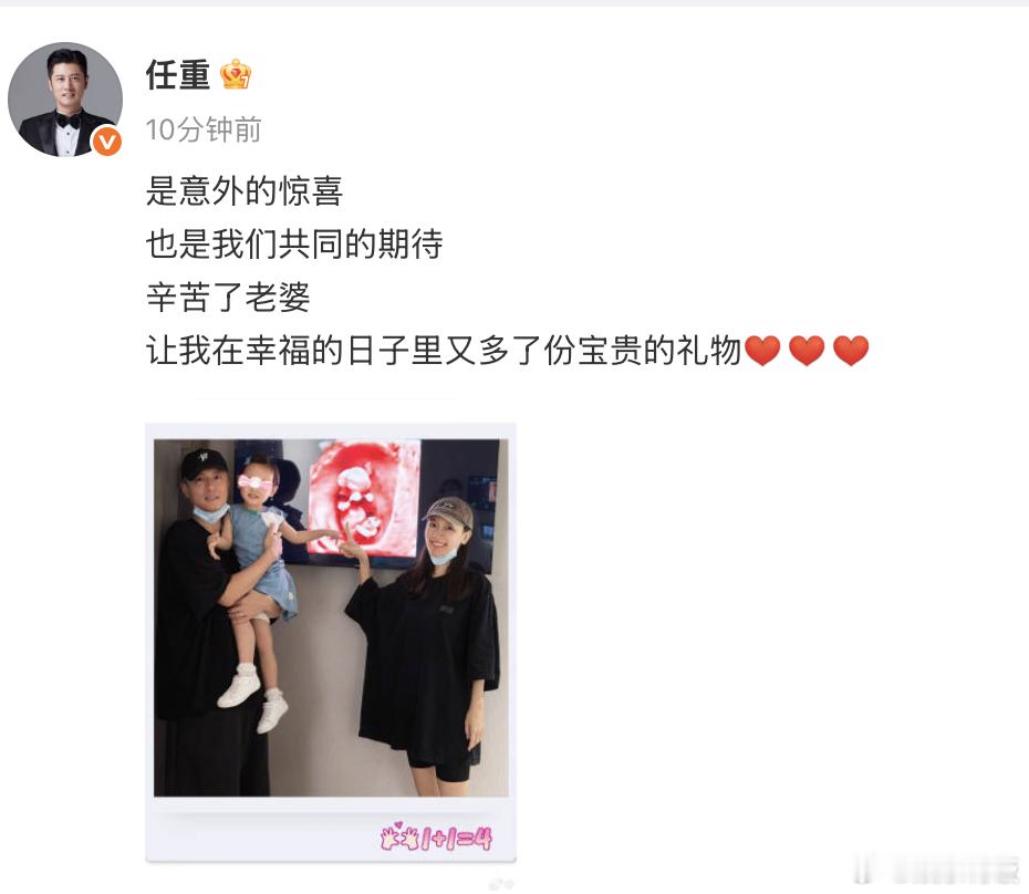 任重老婆孙骁骁怀二胎任重宣布孙骁骁怀二胎 任重发微博宣布老婆孙骁骁怀二胎，配的合