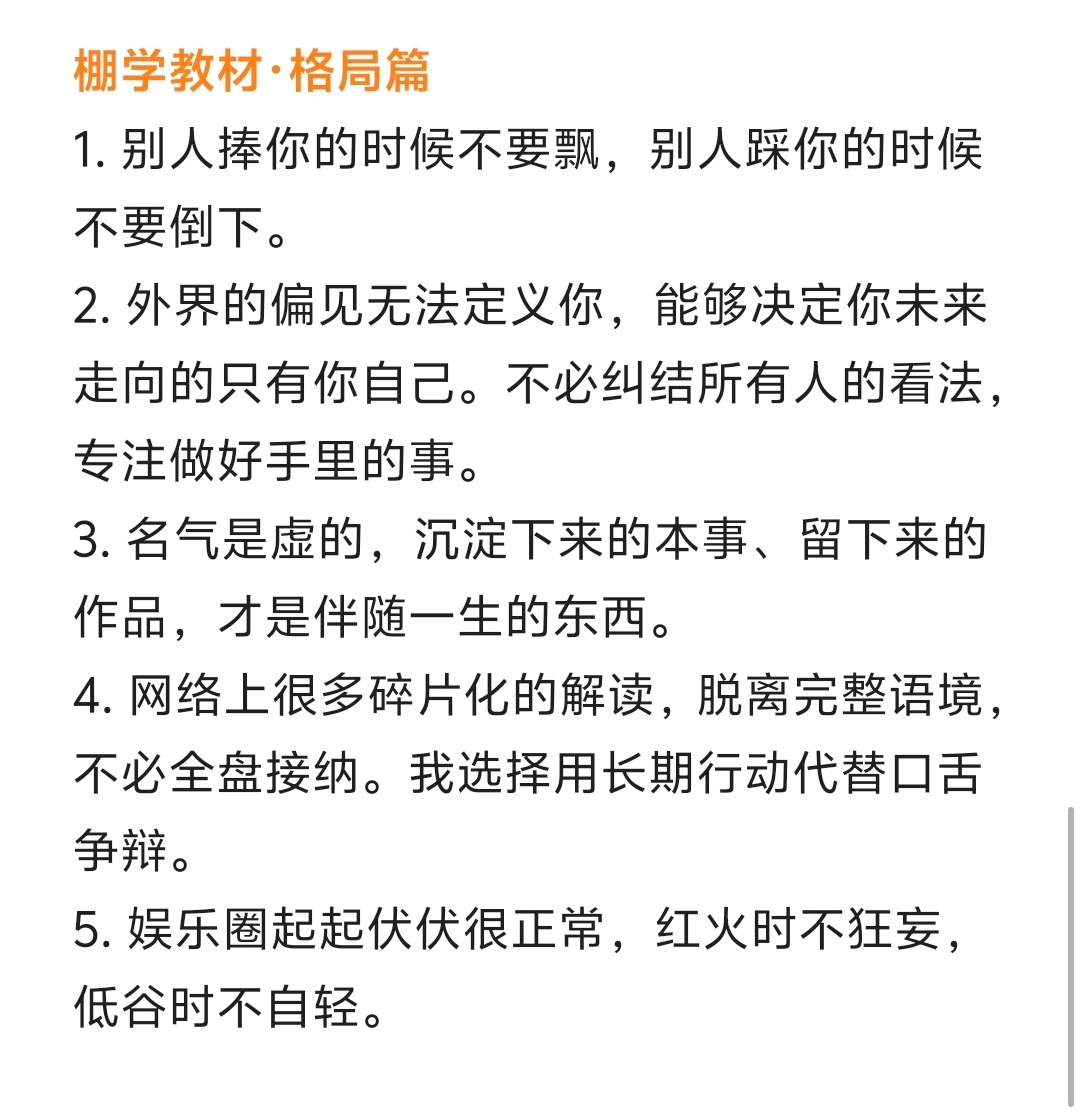 课代表来了！大棚文化学习材料（省流版）刘宇宁 刘宇宁刘宇宁圈内口碑