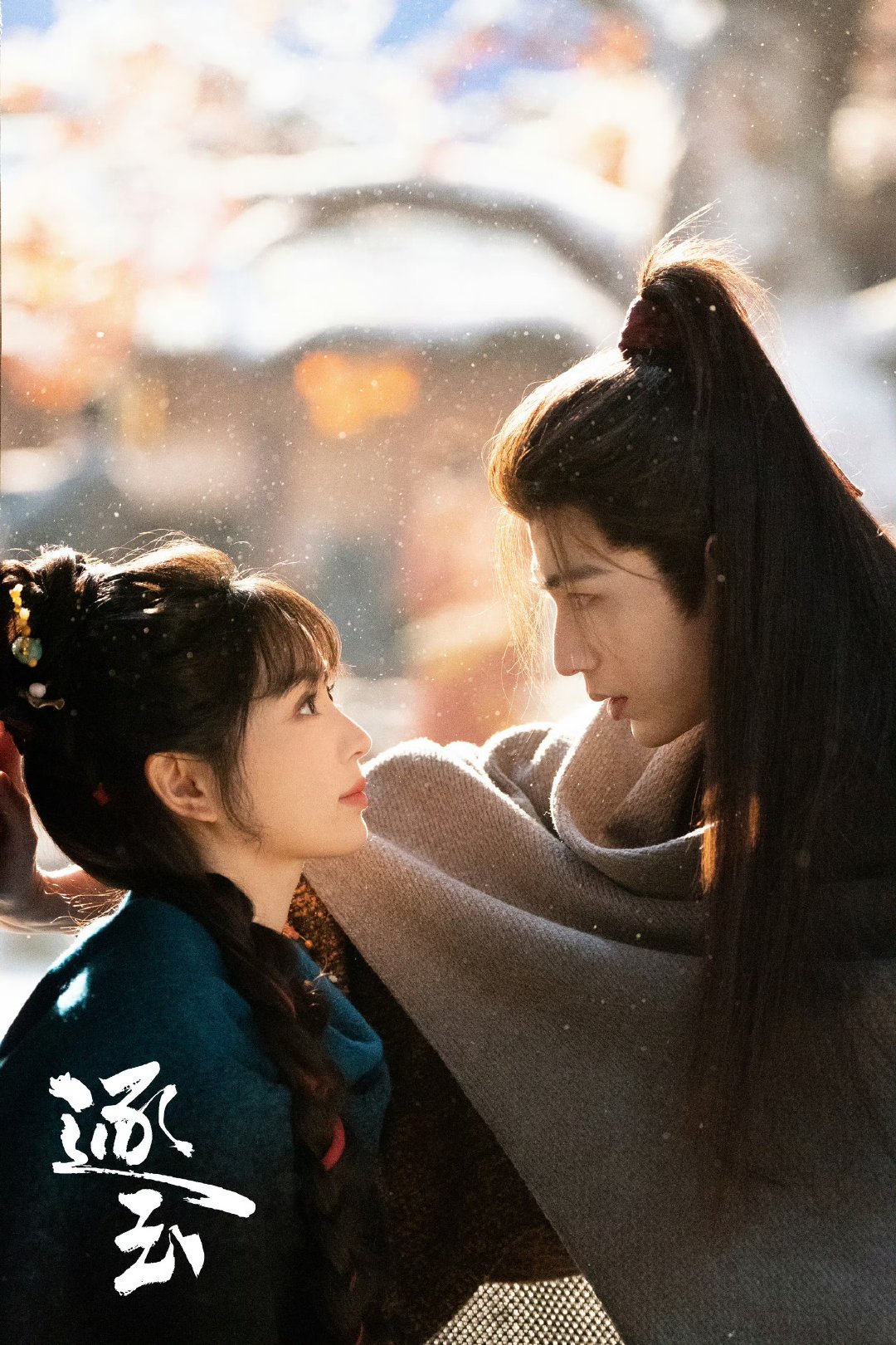 逐玉才更新到30集逐玉 泄露 