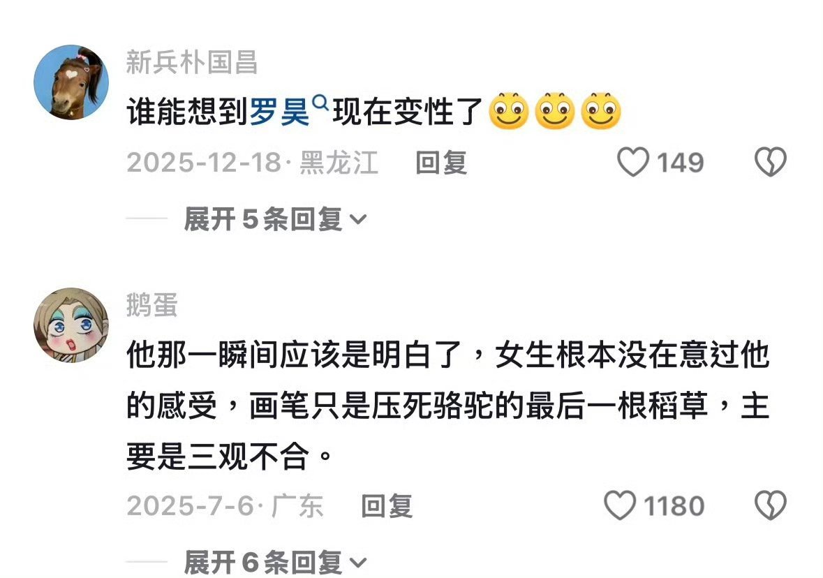 好利来大公子 恋综好利来大公子和周扬青分手是被画花脸生气？难怪偶像包袱那么重，之