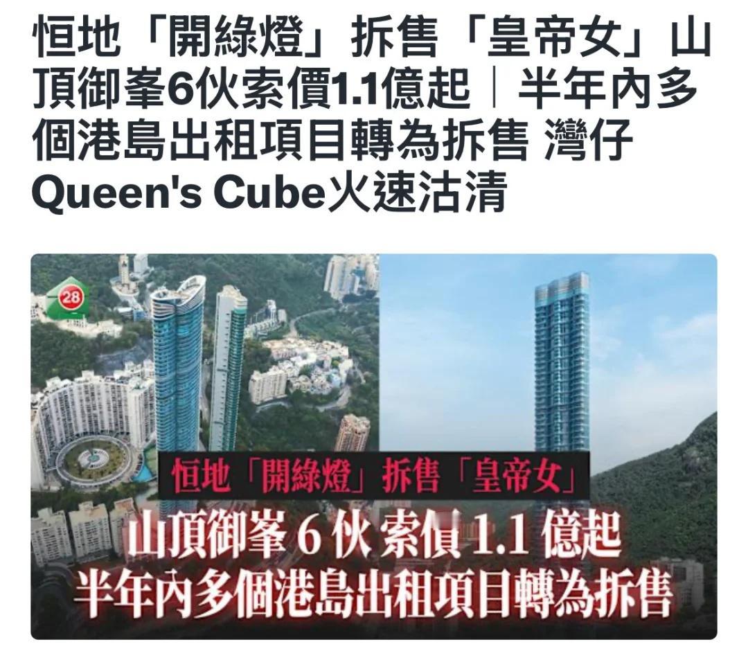 感覺似而家係最後甩手嘅機會😅
如果發展商真係睇好之後嘅地產市道 點解唔將呢啲最