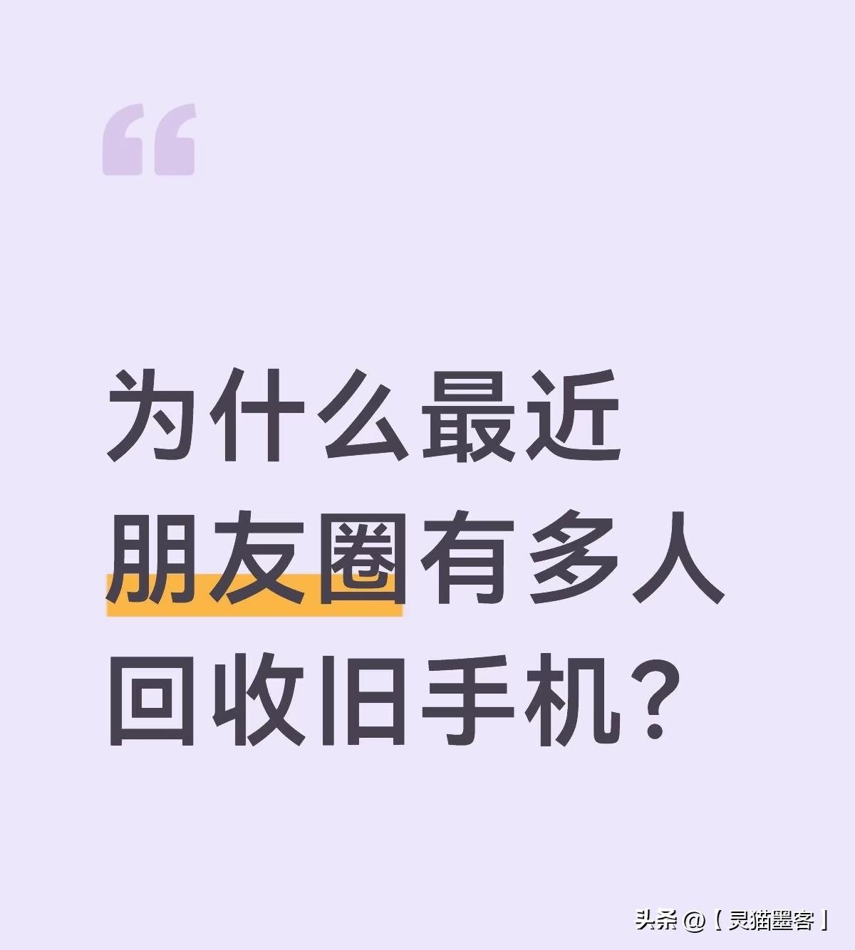 这行当看着不起眼，其实背后的利润空间可能比卖新手机还大。
        二次销