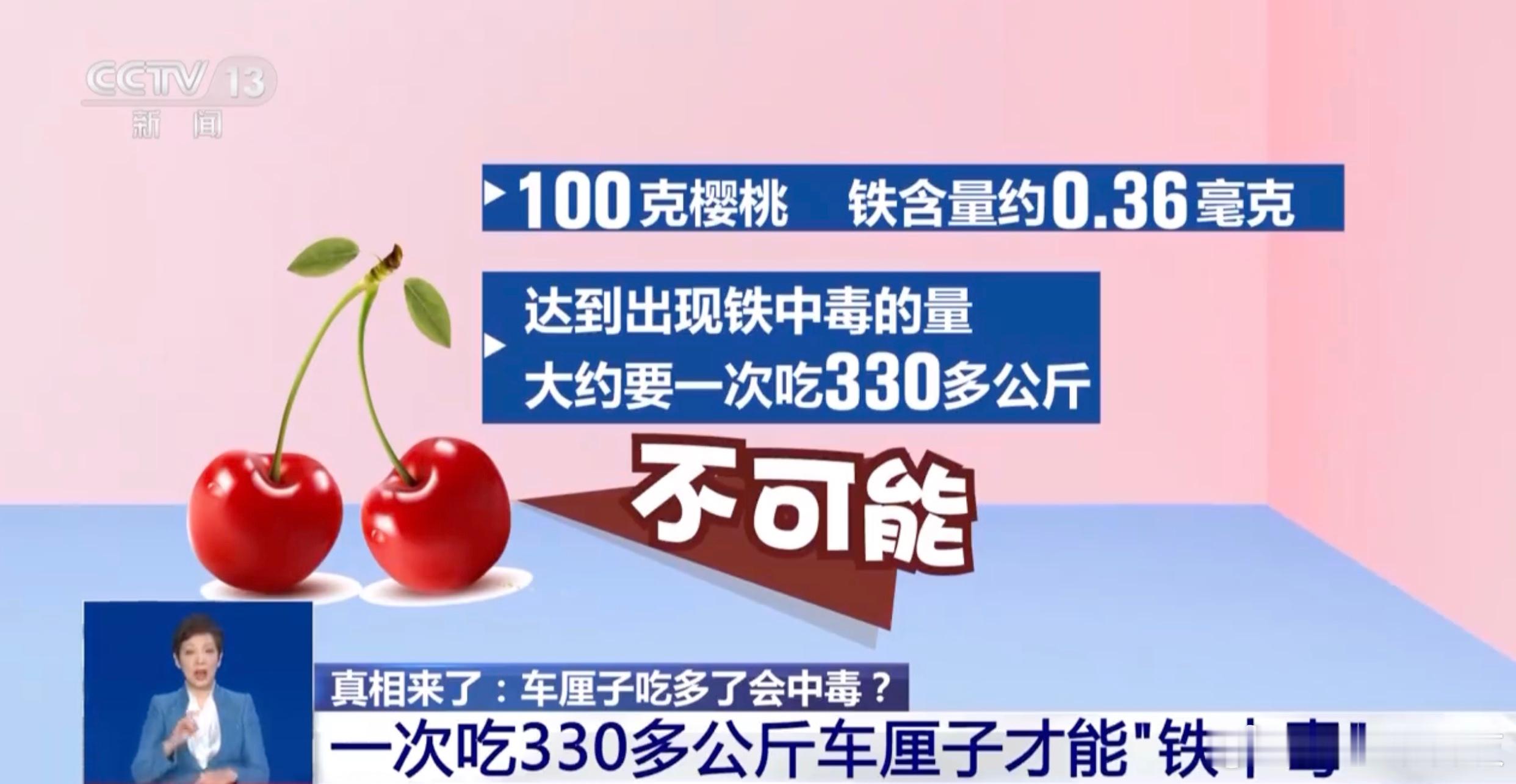 吃车厘子不要咬破果核  哈哈哈，这就跟别吃灯泡、别舔东北的铁棍一样，现在大家都知