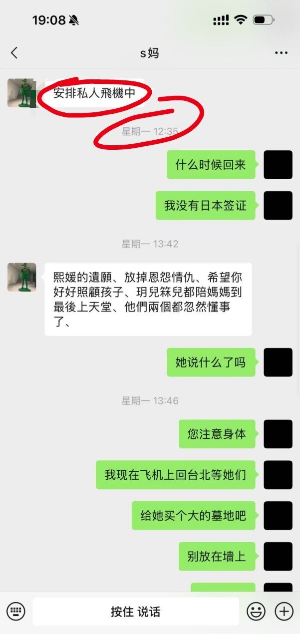 大S遗愿曝光发现一个哗点，大S一家其实在2月3号遗体火化之前就决定联系包机运骨灰