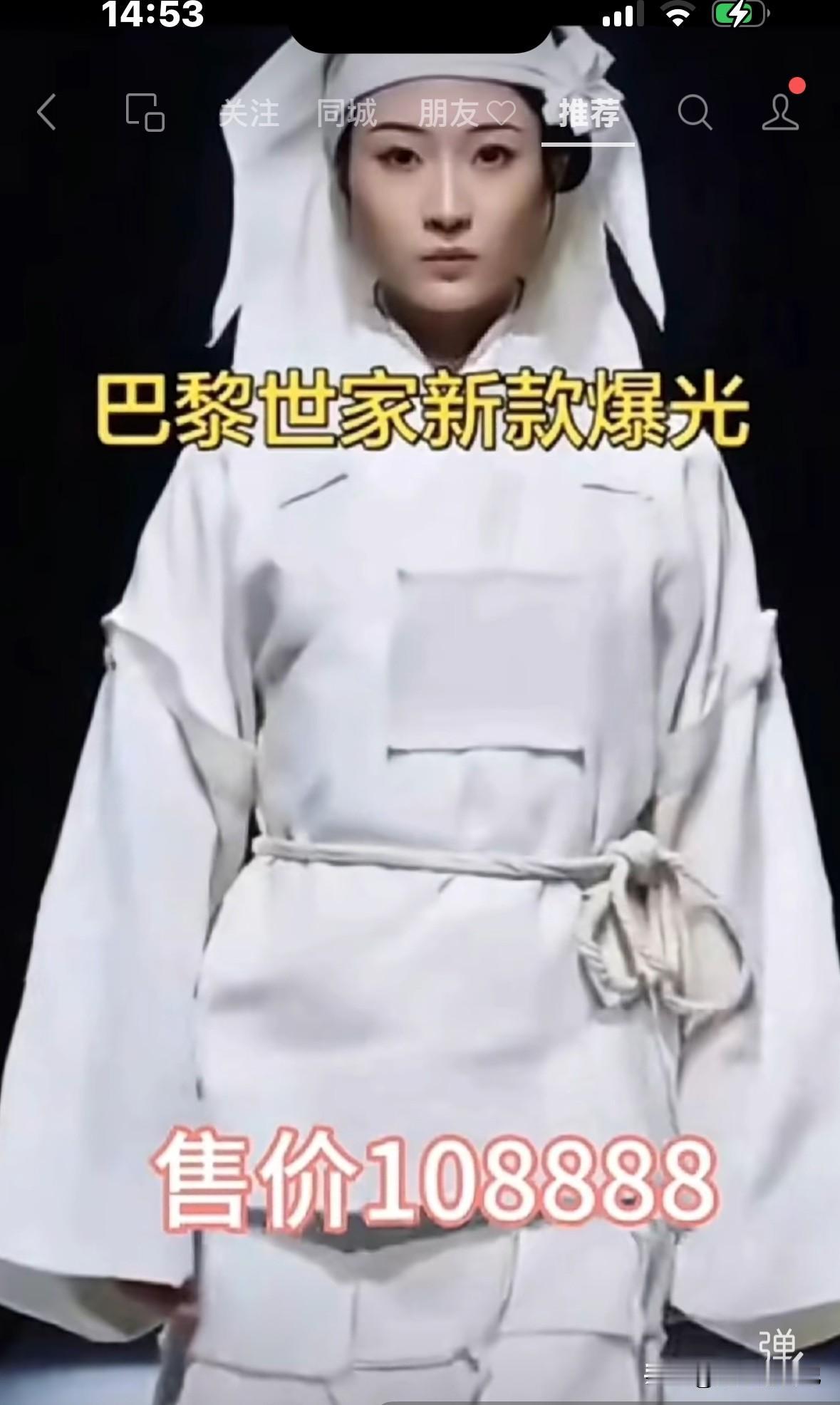 巴黎世家新款，售价108888块钱，估计设计师一定懂点中国元素，而且人家准备避开