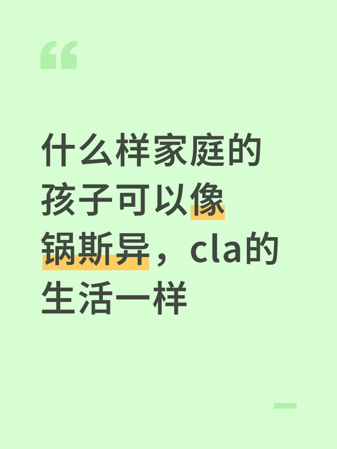 经常刷她们的视频，好羡慕
