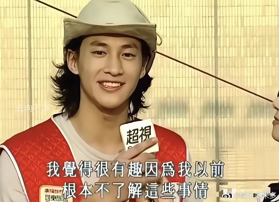 何润东当年被评为亚洲最丑男星，你们觉得冤枉吗？他自嘲这也算一种荣耀。20来岁小鲜