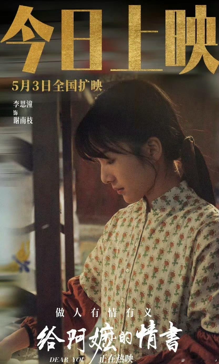 给阿嬷的情书女主签约虎鲸曝马柏全李思潼签约虎鲸 期待住了