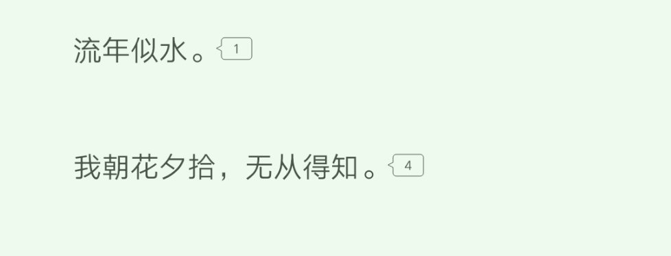 来日方长🥺 