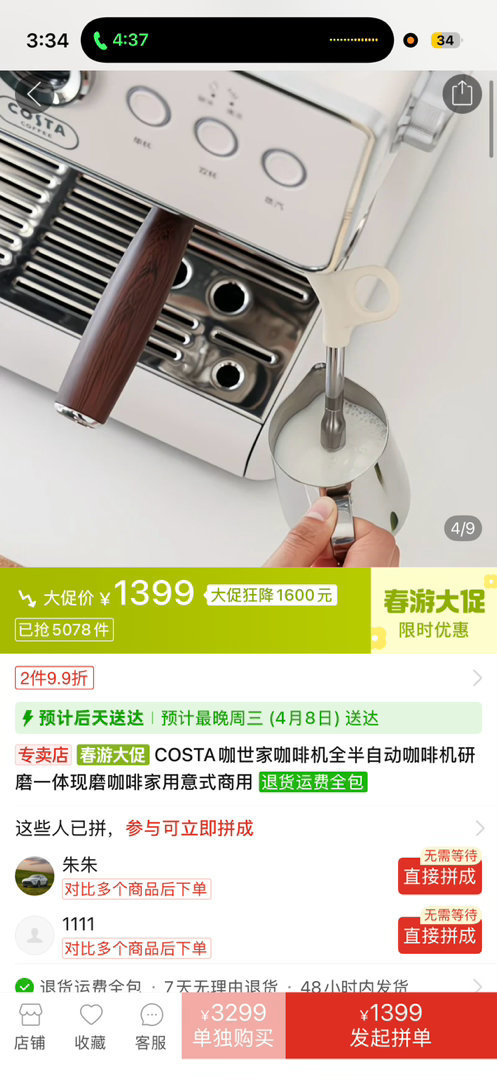 兄弟们 想买一个咖啡机 只做意式的有没有懂行的推荐一下 武汉·方圆荟·奥特莱斯