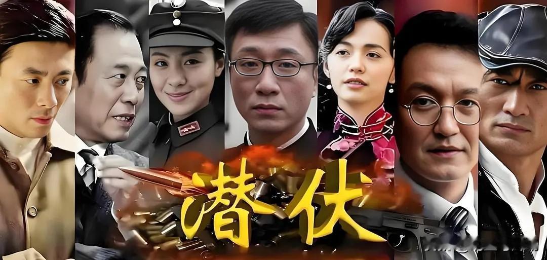 中国最好看的谍战剧是哪一部?公认中国第一、最好看的谍战剧：《潜伏》
 
全网公认