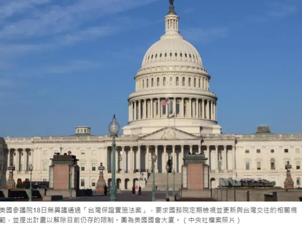 没有等来高市早苗的道歉，却等到一个来自老美的炸裂消息。美国参议院全票通过涉台法案