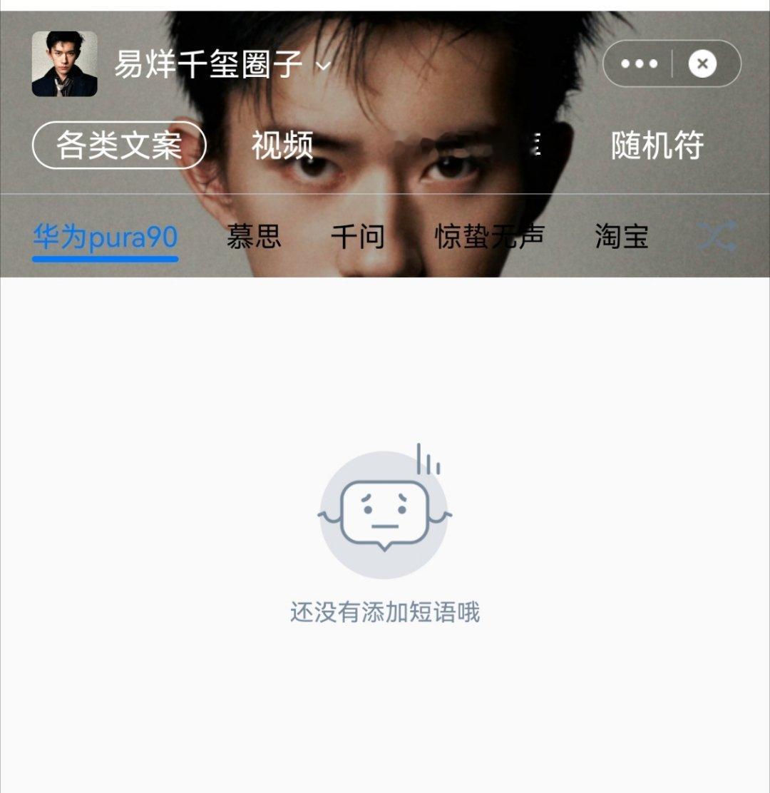 这个百度输入法就这样隔一段时间整我一下 