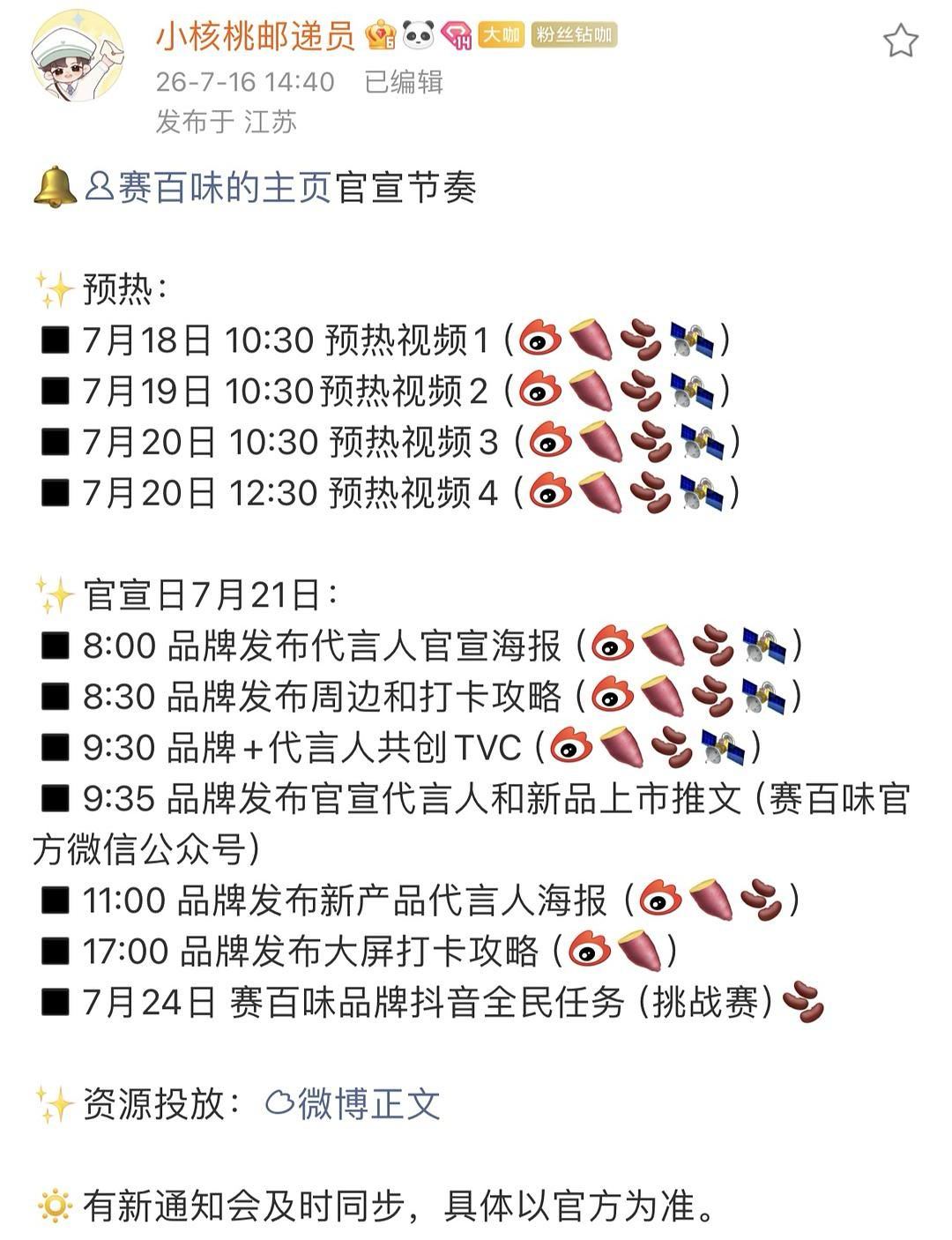 张凌赫一周四个商务什么水平？真大爆了啊继15号淘宝闪购代言人 16号兰蔻品牌代言