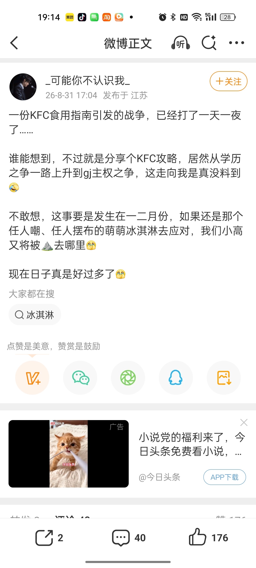 我看着也笑了[允悲] ​​​