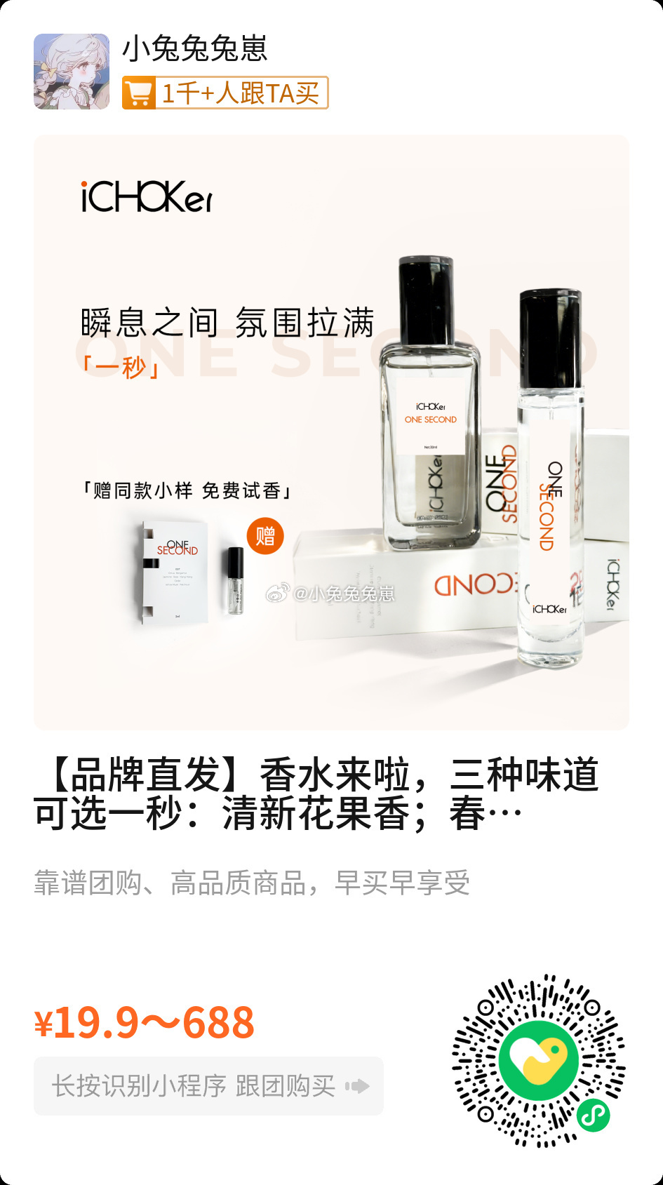 谁还不知道iCHOKer家的618活动！！！🧱➕🍎➕guan揪1️⃣个产品任