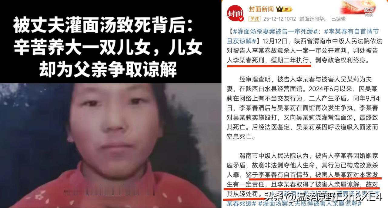 虚伪的人，太恶心了！

虚伪1：灌面汤杀妻后，李某春跪在丈母娘面前称“我没照顾好