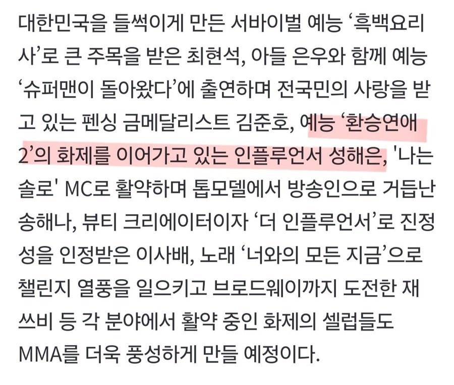 海恩要去30号的MMA颁奖典礼了！ 