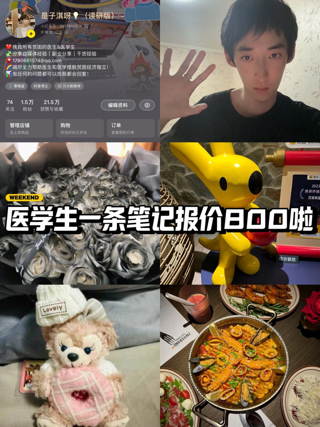 25年报道｜去年一篇笔记80，今年一篇笔记800！