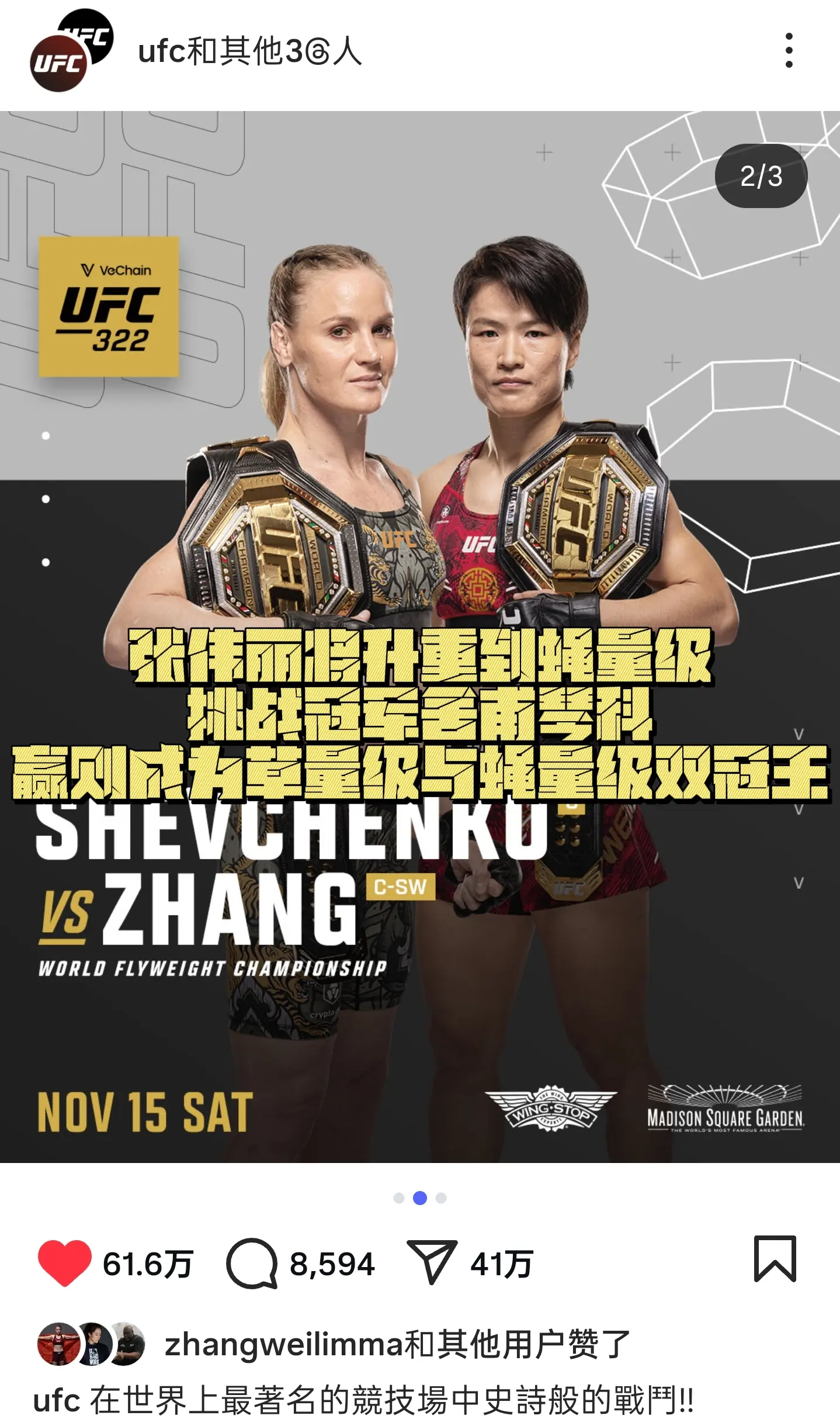 伟丽姐挑战双冠王比赛正式官宣了👊😤