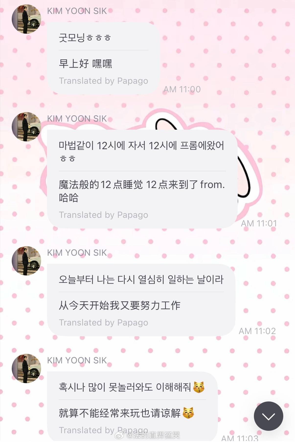 金德瑞拉公主起床了~~~ 
