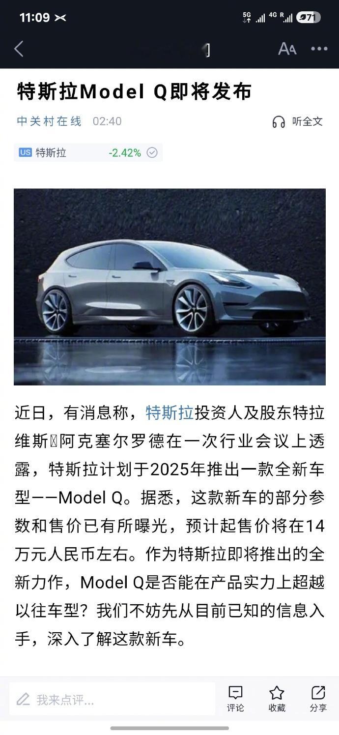 吃不下，根本吃不下，特斯拉Model Q这张五六年前的大饼，每隔半年都要拿出来再