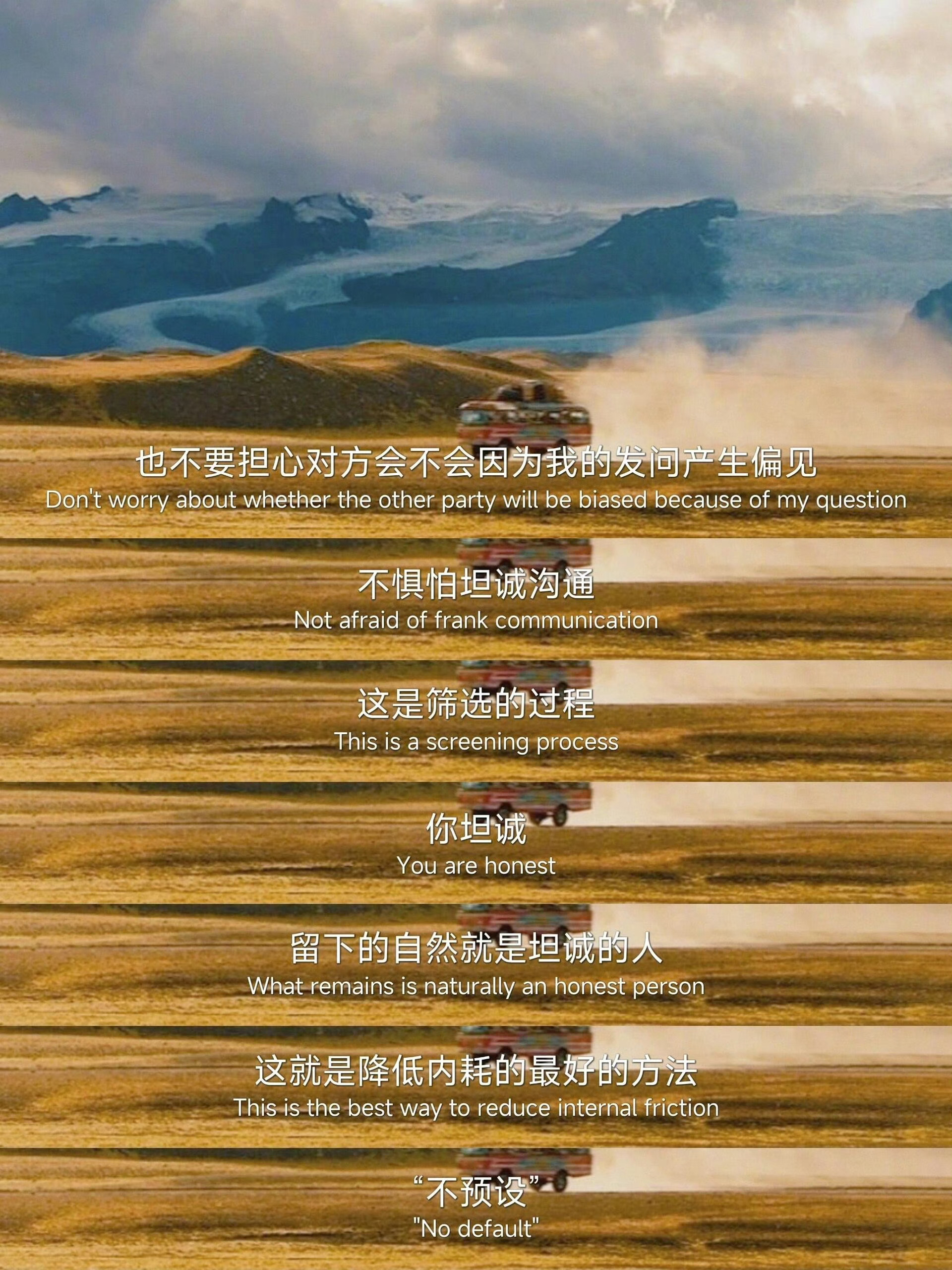 这段话杀死了内耗型人格这几句我很喜欢，坦诚沟通，不预设。大多数时候内耗就是因为想
