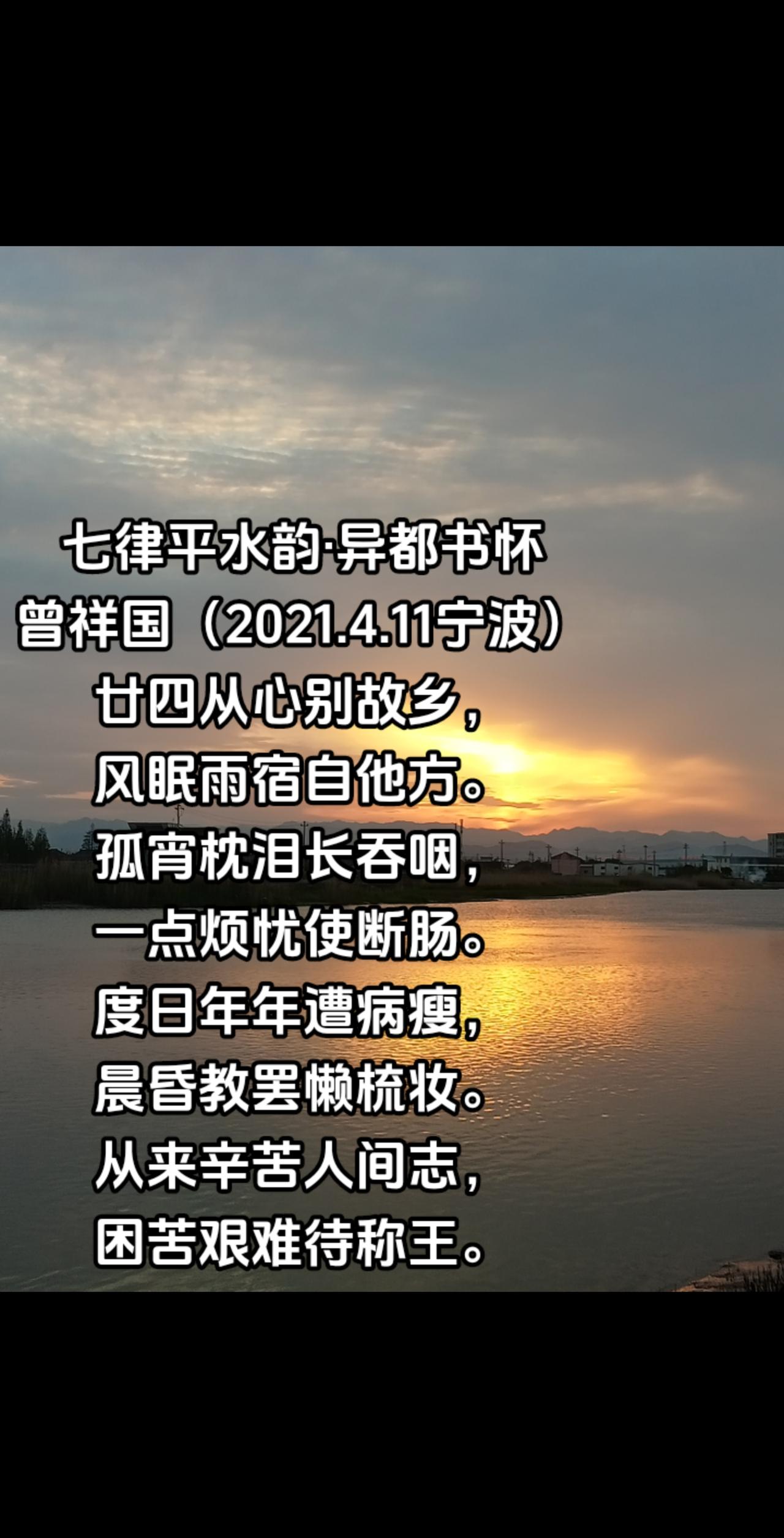 异都书怀