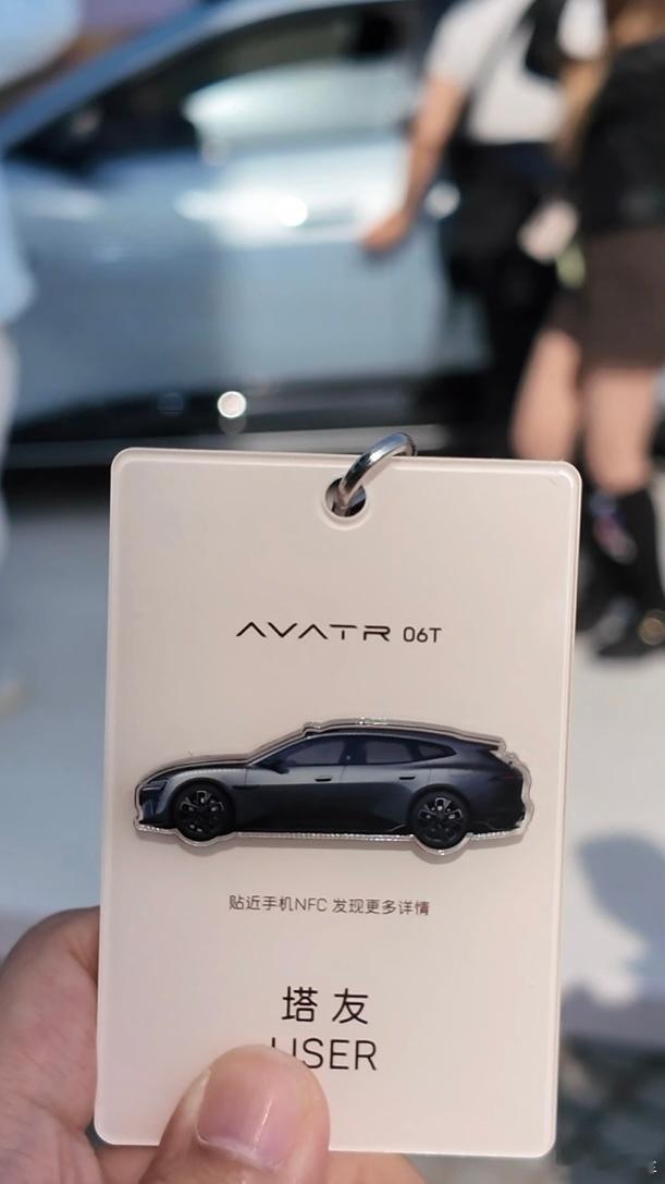 阿维塔阿维塔06T 入场门牌，感受到了经济上行的感觉，总算不是万年手带了