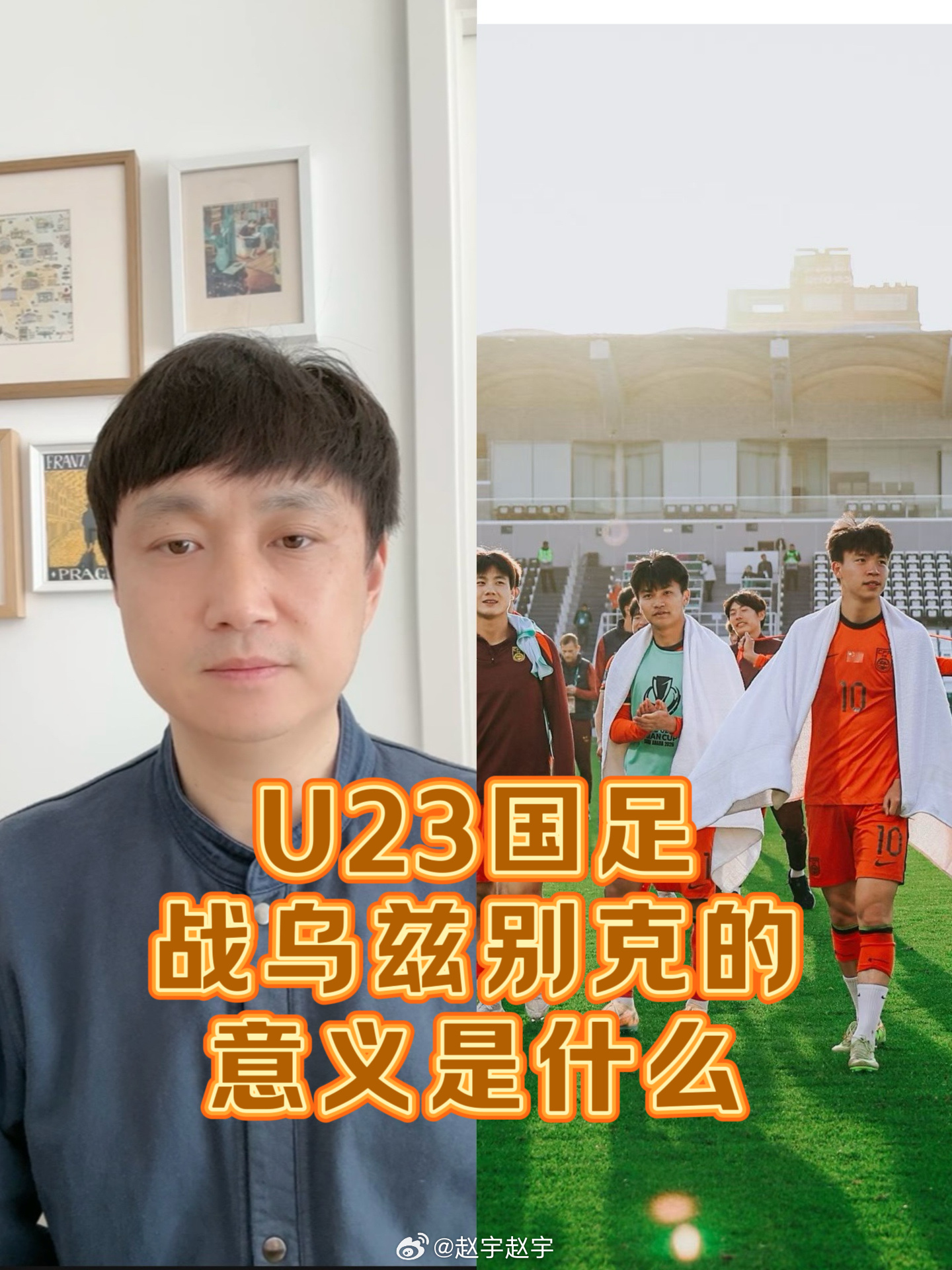 这是一场非常艰难的比赛，甚至说很难赢。那么问题来了，这场很难赢的比赛应该怎么踢？