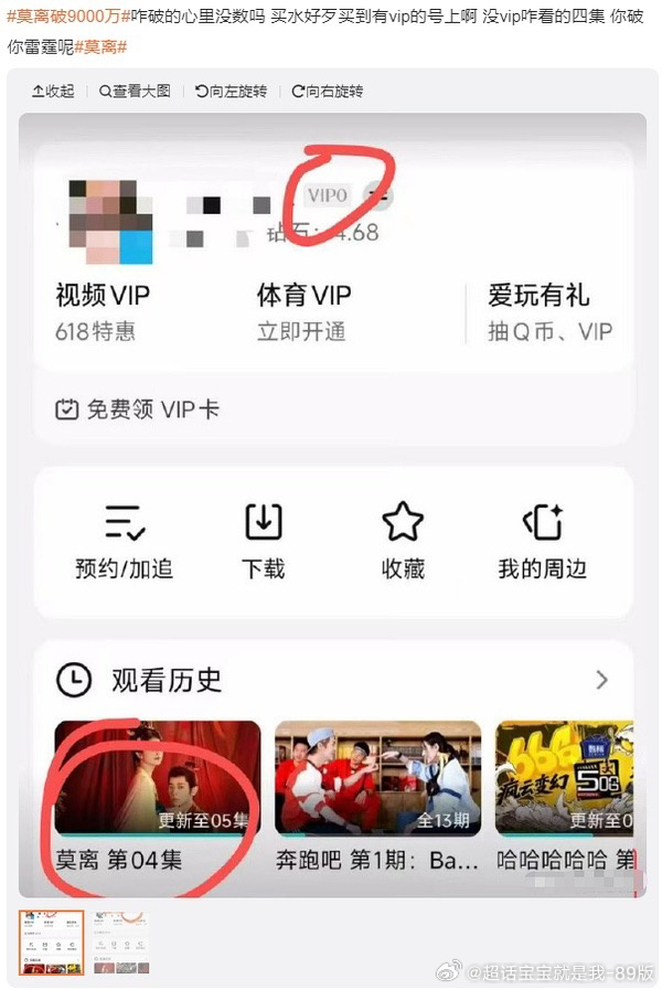 大家伙儿都检查一下吧，没会员的是怎么看的茉莉～