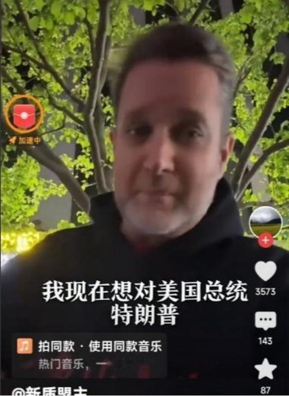 一位美国人见特朗普硬刚中国曾经说：他在中国生活了40年，我想对特朗普说一句话：你