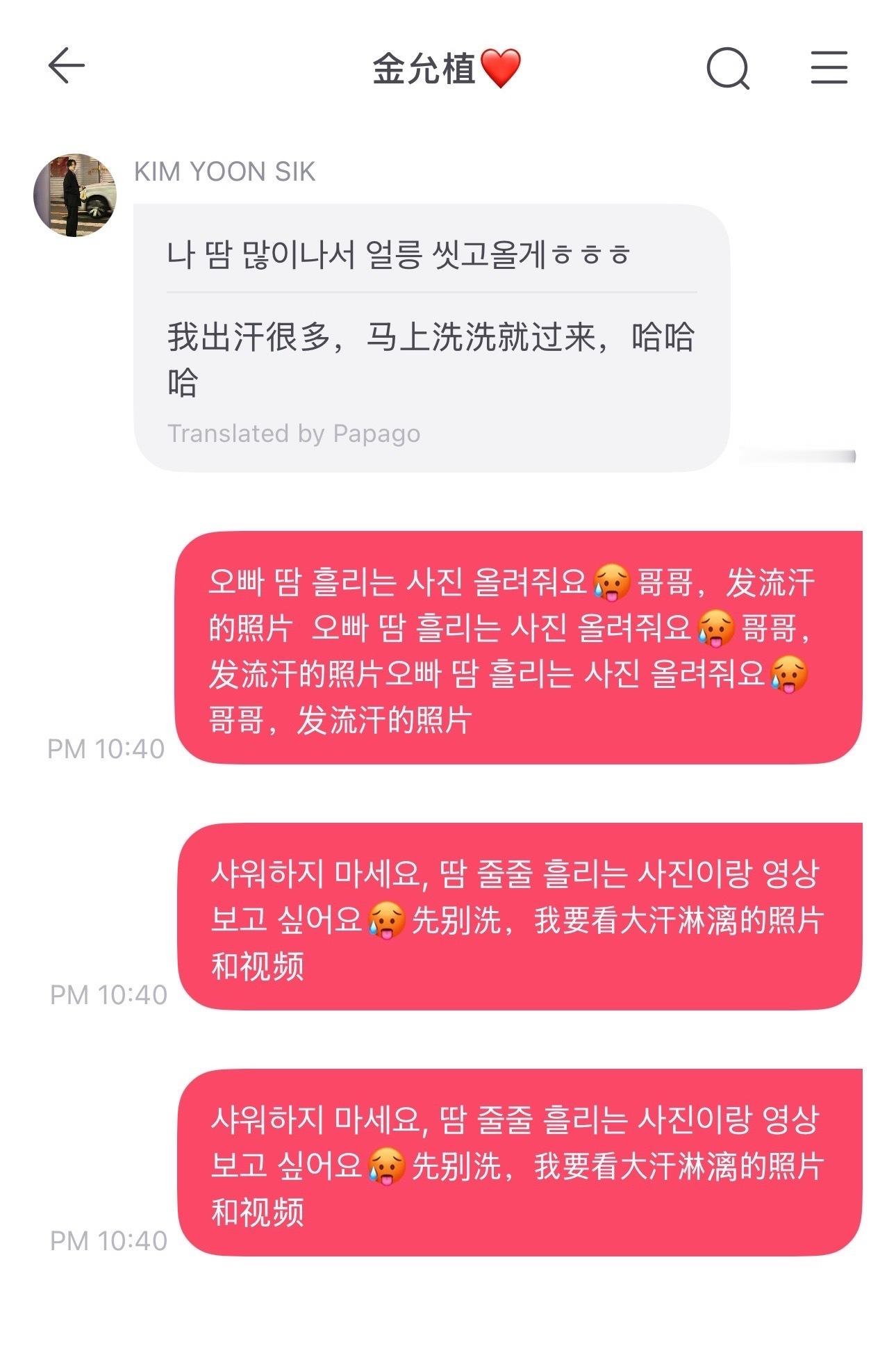离开金允植 谁和我天天报备去洗澡了 
