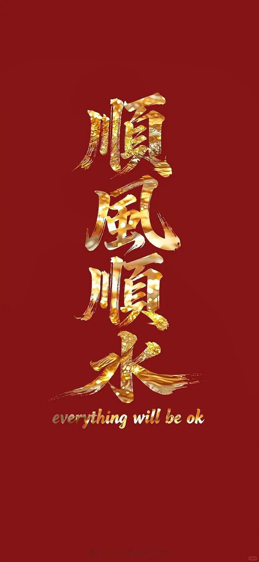 朋友们早安！迎着第一缕暖阳，评论区扣888，把好运拉满✨ 当下市场机会不少，祝大