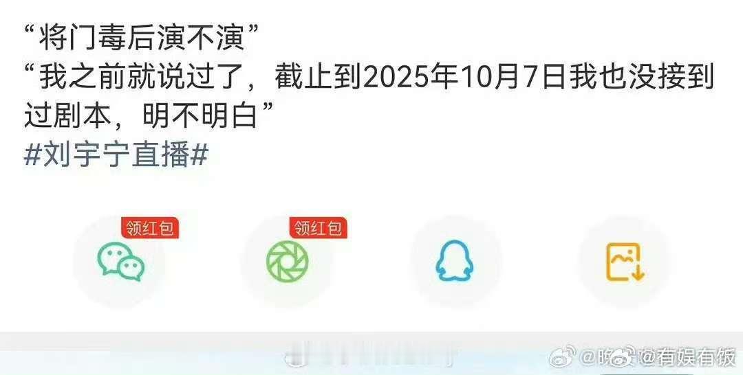 刘宇宁直播再辟谣出演将门毒后刘宇宁再辟谣出演将门毒后刘宇宁直播再辟谣出演将门毒后