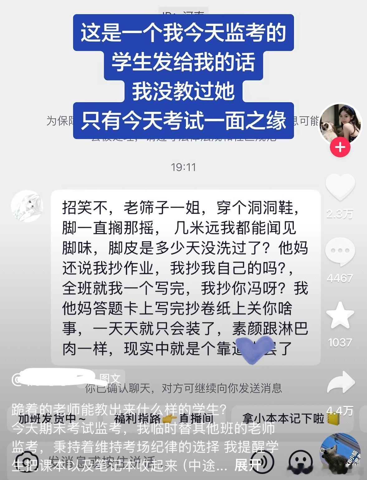 博主是小学老师….妈呀，我小学的时候没带红领巾，感觉天都塌了 