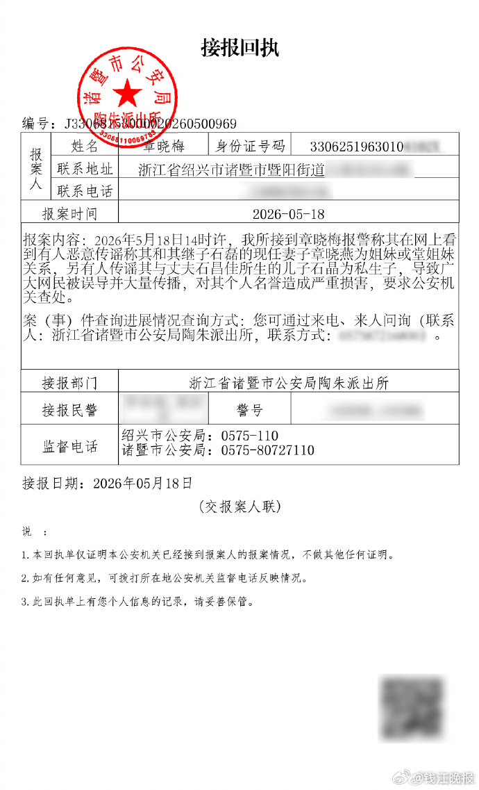 #洁丽雅辟谣##洁丽雅就网络谣言报案#  5月18日，洁丽雅就网络流传的相关不实