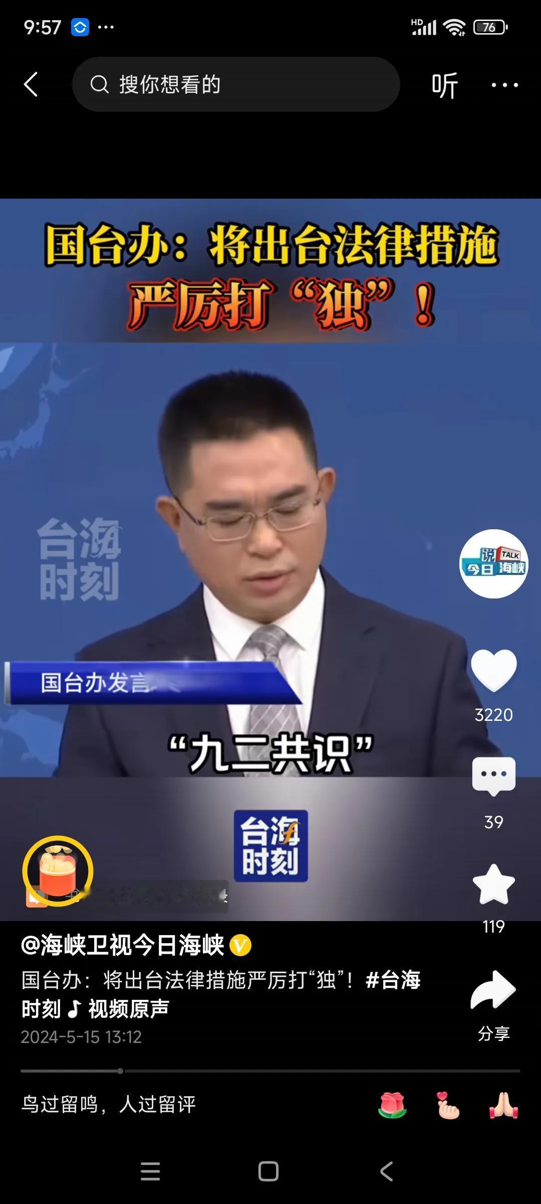 赖清德520了，你来了，你终究还是没走正路，没有履行你炎黄子孙的责任，可能你也不