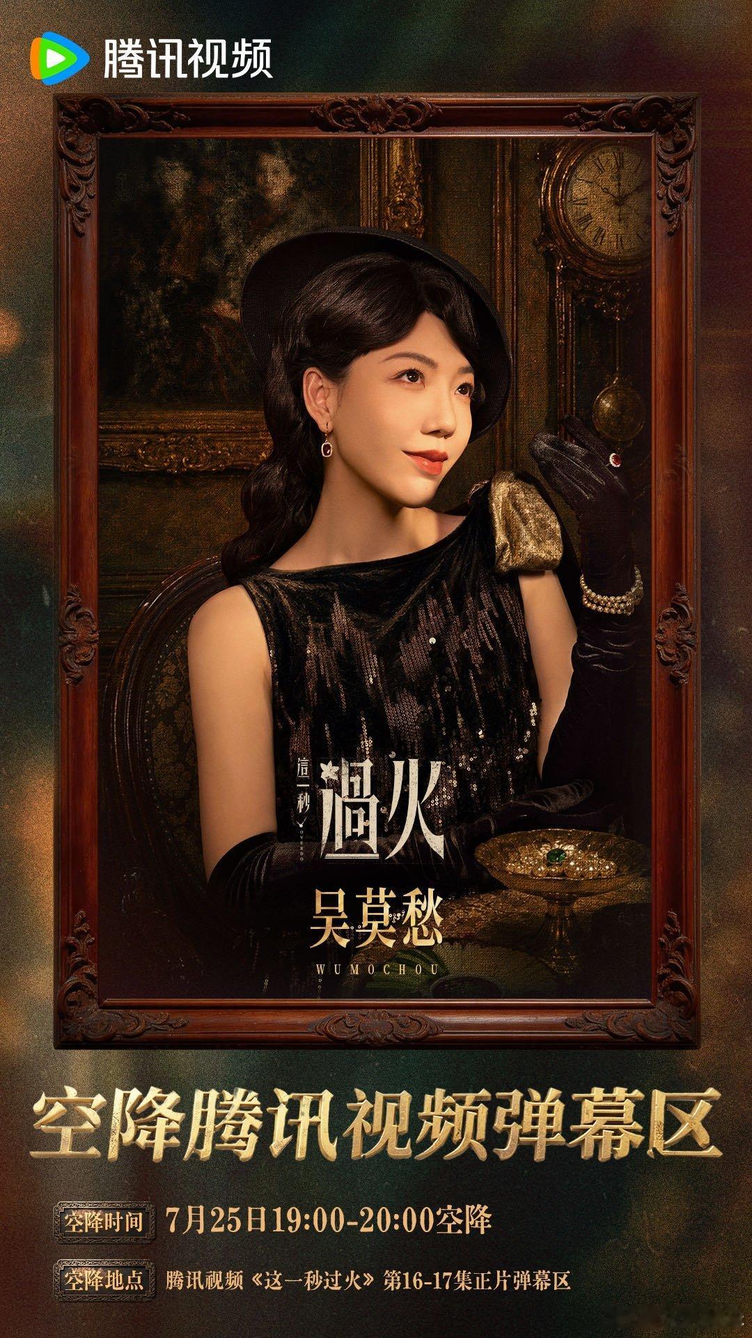 张凌赫王楚然胡杏儿空降这一秒过火腾讯今晚直接放大招啦！三位主创空降弹幕区在线唠嗑