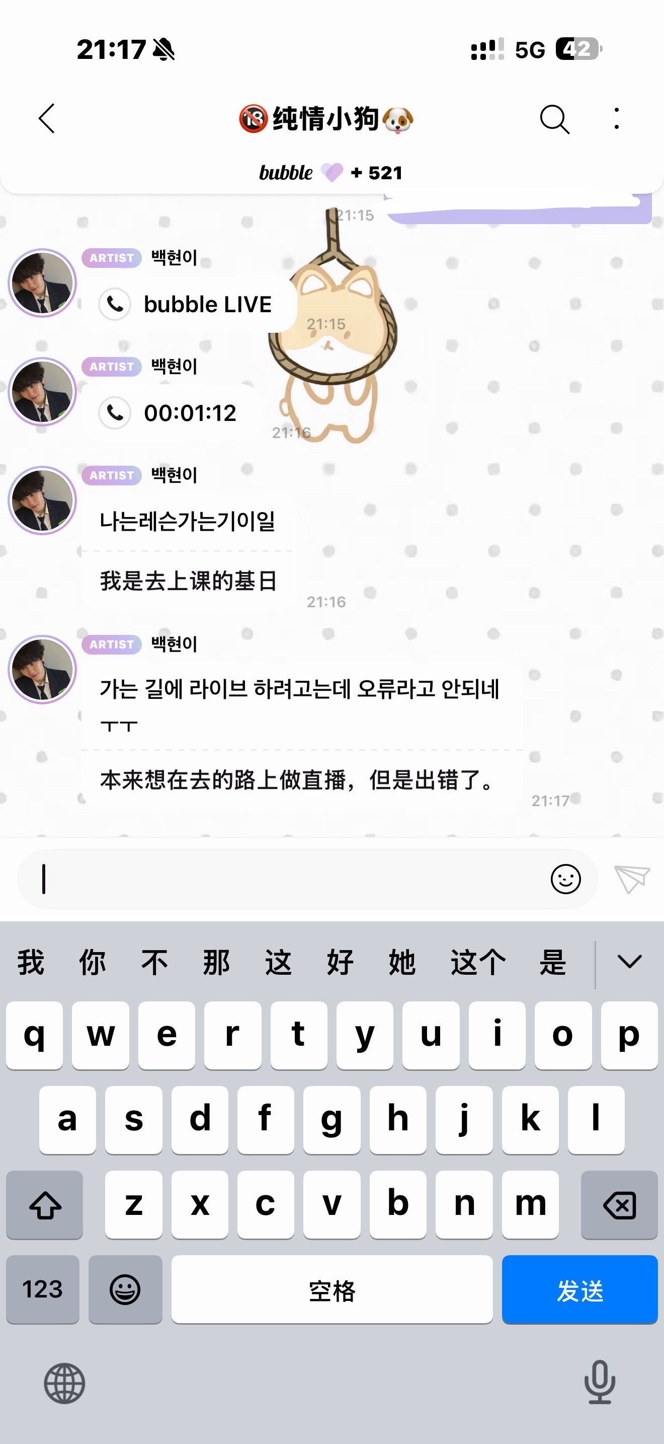 🫧第521天 