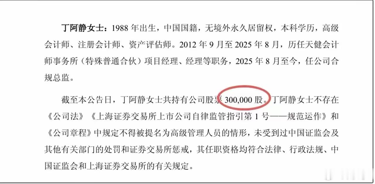 最强打工人！”杭州，一38岁女子，只用了10个月，就从给上市公司财报签字的会计师