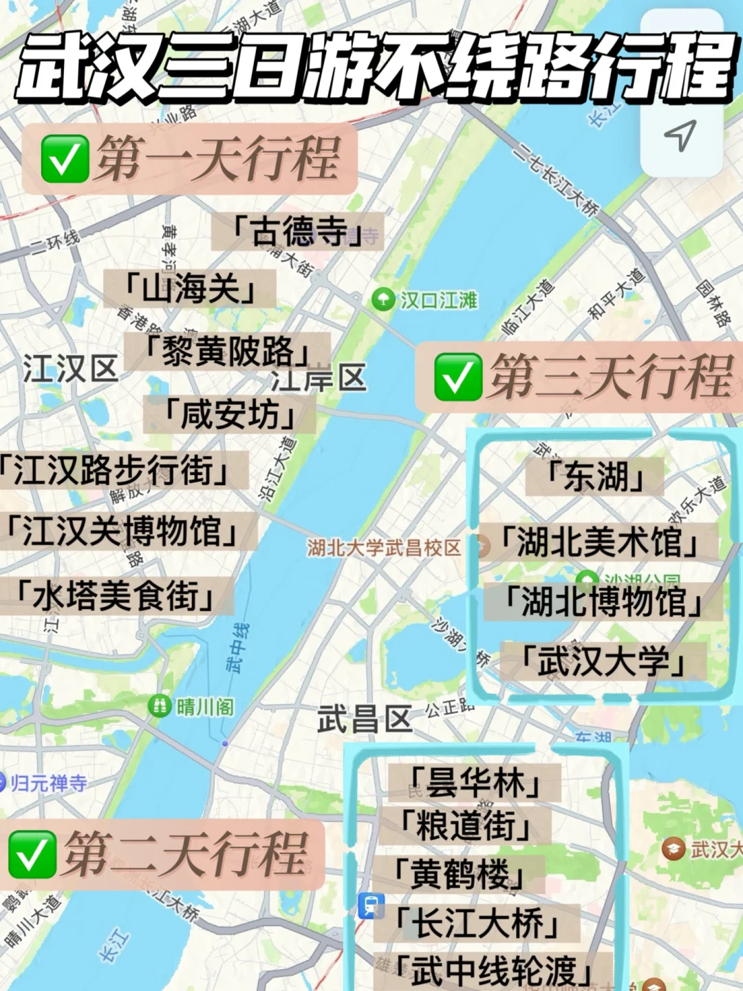 从武汉回来了，给即将出行的姐妹一些建议…
