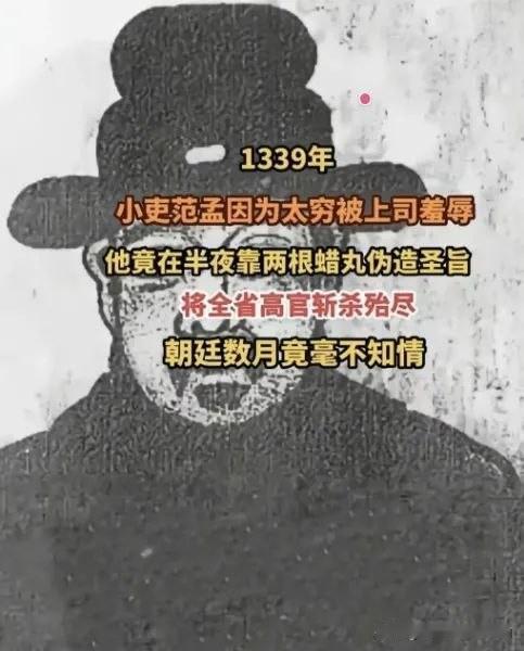 其实几天内就死了，不过这事确实发生了，《元史》里边专门写了这档子事