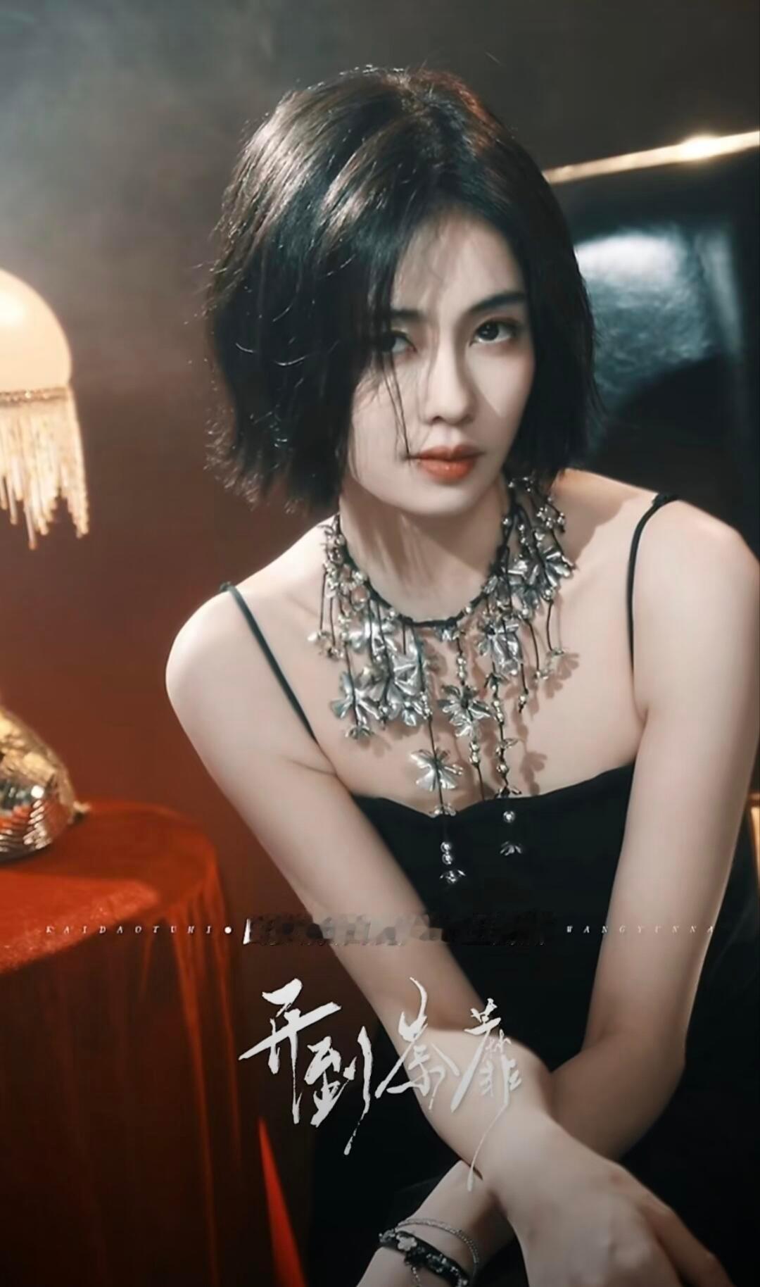 白鹿戴假发没遮全白鹿戴假发了 