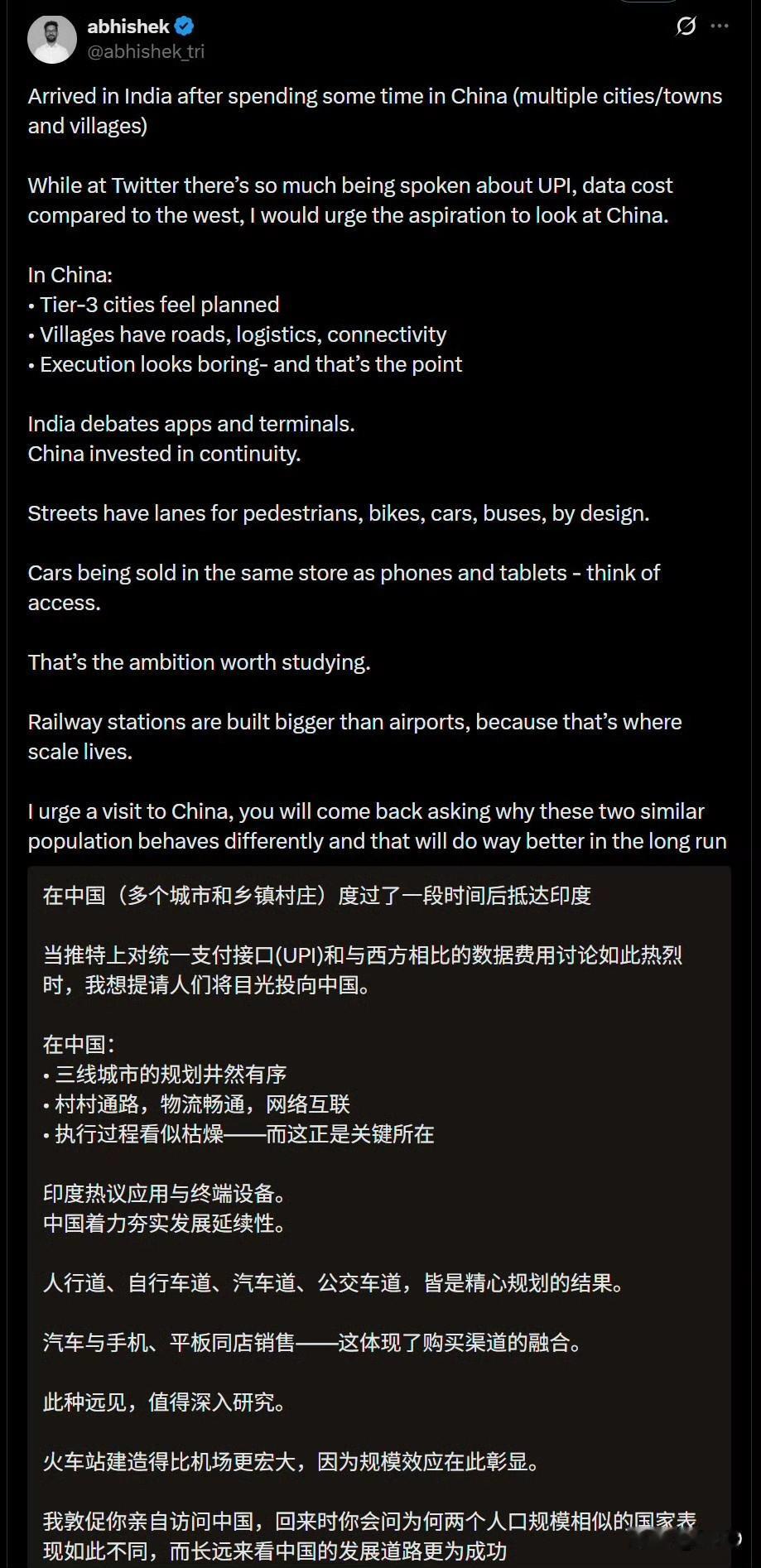坏了，印度公知看了我们以后又开始反思了。还是别吧。