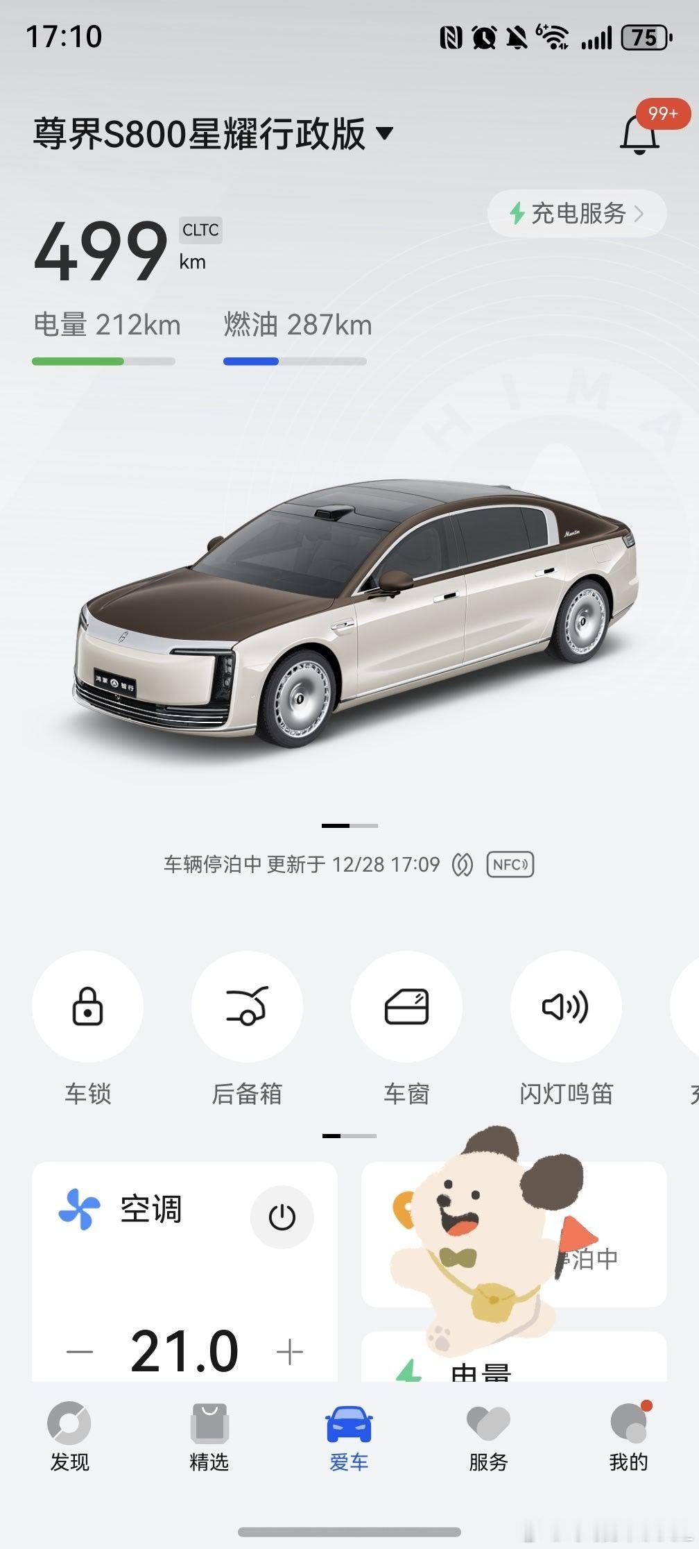 我的尊界S800马上开到5000km啦！纪念一下～春游去